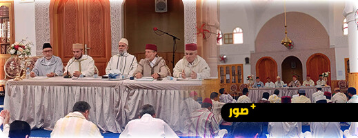 لقاء تواصلي للمجلس العلمي للناظور يعزز تكوين الأئمة ويعمق التنسيق بين العلماء والمؤطرين لقاء تواصلي للمجلس العلمي للناظور يعزز تكوين الأئمة ويعمق التنسيق بين العلماء والمؤطرين