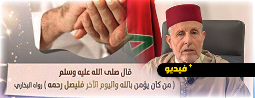 بمناسبة عيد الأضحى.. بريسول يحث على صلة الرحم ويحذر من قطعها بمناسبة عيد الأضحى.. بريسول يحث على صلة الرحم ويحذر من قطعها