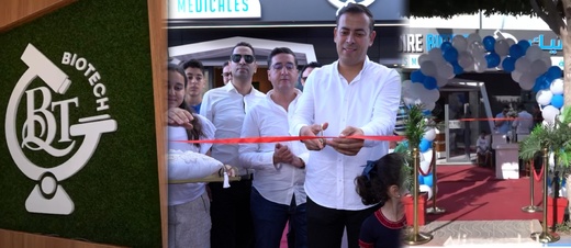 افتتاح مختبر بيوتيك للتحاليل الطبية بالناظور.. خدمات طبية حديثة مع إمكانية سحب العينات من المنزل افتتاح مختبر بيوتيك للتحاليل الطبية بالناظور.. خدمات طبية حديثة مع إمكانية سحب العينات من المنزل