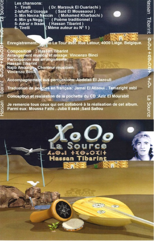 حسن تيبرنت.. الفنان الذي حمل همَّا وجعل منه فنا حسن تيبرنت.. الفنان الذي حمل همَّا وجعل منه فنا