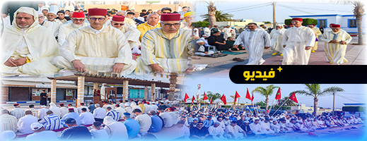 عامل إقليم الدريوش يتقدم الآلاف من ساكنة المدينة خلال صلاة عيد الأضحى وسط أجواءٍ روحانية مَهِيبَة
