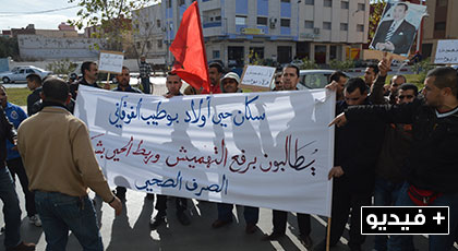 سكان حي أولاد بوطيب الفوقاني ينتفضون ويطالبون بربط الحي بشبكة الصرف الصحي سكان حي أولاد بوطيب الفوقاني ينتفضون ويطالبون بربط الحي بشبكة الصرف الصحي