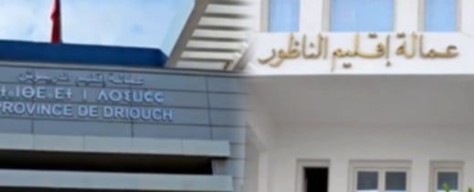 انتخابات جزئية مرتقبة بالناظور والدريوش لملء مقاعد شاغرة بمجالس جماعية انتخابات جزئية مرتقبة بالناظور والدريوش لملء مقاعد شاغرة بمجالس جماعية