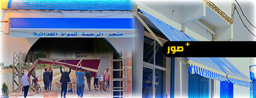 تجار الدريوش ينخرطون في تحرير الملك العمومي والسلطات تتوعد الممتنعين بالحزم