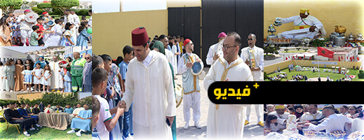 مؤسسة الجمعية الخيرية الإسلامية بالناظور تحتفل بعيد الأضحى المبارك وسط أجواء الفرحة العارمة والتقاليد المغربية العريقة مؤسسة الجمعية الخيرية الإسلامية بالناظور تحتفل بعيد الأضحى المبارك وسط أجواء الفرحة العارمة والتقاليد المغربية العريقة