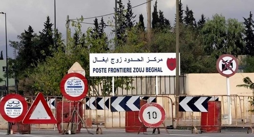معبر زوج بغال يفتح استثنائياً لتسليم جثث مغاربة... والقلق يخيّم على مصير العالقين معبر زوج بغال يفتح استثنائياً لتسليم جثث مغاربة... والقلق يخيّم على مصير العالقين