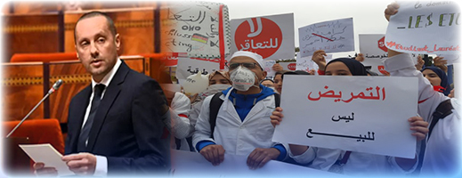 الممرضون يعودون للاحتجاج.. اعتصام إنذاري أمام وزارة الصحة بسبب الظلم المستمر الممرضون يعودون للاحتجاج.. اعتصام إنذاري أمام وزارة الصحة بسبب الظلم المستمر