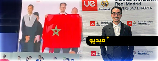 ابن الناظور أنس الرطبي يتخرج من مدرسة ريال مدريد بحضور فلورنتينو بيريز وأدريانو جالياني ابن الناظور أنس الرطبي يتخرج من مدرسة ريال مدريد بحضور فلورنتينو بيريز وأدريانو جالياني