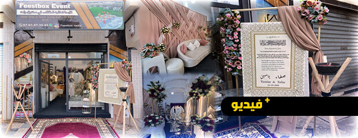 افتتاح محل “فيست بوكس إيفنت” لتنظيم الحفلات والمناسبات بطابع احترافي عصري ومبتكر. افتتاح محل “فيست بوكس إيفنت” لتنظيم الحفلات والمناسبات بطابع احترافي عصري ومبتكر.