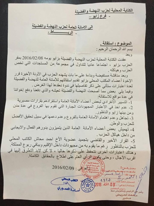 توالي الإستقالات بعد تجميد عضوية "محاش" و "المرحاني" أدى إلى إنهيار شبه كامل لهياكل حزب الشمس