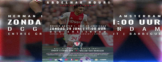 أمستردام تكرم أمستردام تكرم