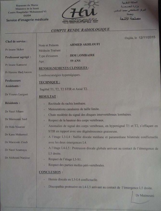 نداء إنساني لمساعدة المريض أحمد أخلوفي في تحمل مصاريف علاجه من مرض أصاب عموده الفقري نداء إنساني لمساعدة المريض أحمد أخلوفي في تحمل مصاريف علاجه من مرض أصاب عموده الفقري