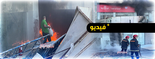 استنفار بعد اندلاع حريق مفاجئ بفندق ميركير بالناظور 