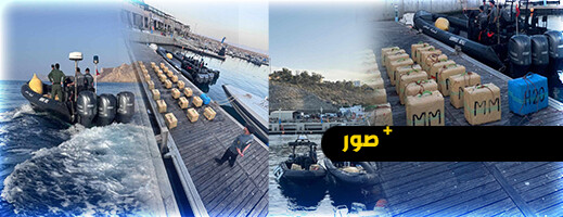 ضبط أزيد من طن من الحشيش على سواحل الحسيمة ضبط أزيد من طن من الحشيش على سواحل الحسيمة