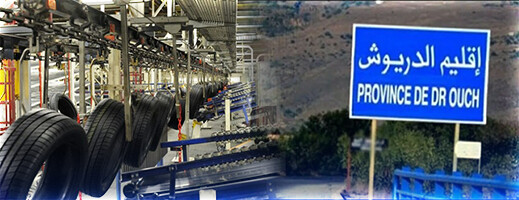 جماعة أمجاو مع موعد استثماري جديد.. مشروع صناعي ضخم سيرى النور قريباً وهذه تفاصيله جماعة أمجاو مع موعد استثماري جديد.. مشروع صناعي ضخم سيرى النور قريباً وهذه تفاصيله