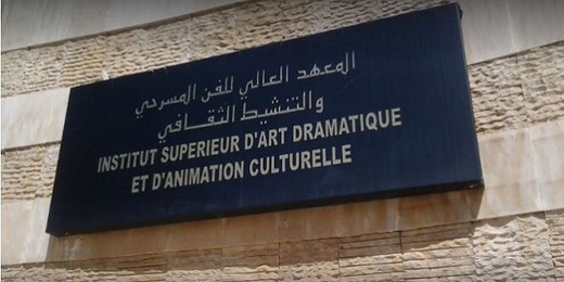المعهد العالي للفن المسرحي والتنشيط الثقافي يعلن عن مباراة ولوج موسمه الجامعي الجديد 2025-2026 المعهد العالي للفن المسرحي والتنشيط الثقافي يعلن عن مباراة ولوج موسمه الجامعي الجديد 2025-2026