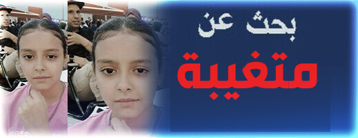 لغز اختفاء لغز اختفاء