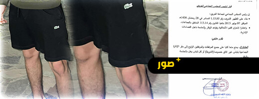 جماعة العروي تمنع ارتداء جماعة العروي تمنع ارتداء