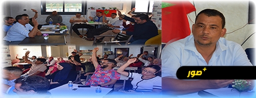 تجديد الثقة في الإطار محمد أدراوي رئيساً لجمعية الأعمال الاجتماعية لموظفي وأعوان عمالة الدريوش تجديد الثقة في الإطار محمد أدراوي رئيساً لجمعية الأعمال الاجتماعية لموظفي وأعوان عمالة الدريوش