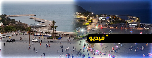 صيف الحسيمة يبدأ من ساحاتها.. أبناء المهجر يعيدون نبض الحياة لمدينتهم الأم صيف الحسيمة يبدأ من ساحاتها.. أبناء المهجر يعيدون نبض الحياة لمدينتهم الأم
