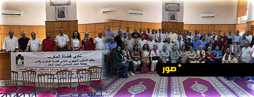 تجديد الثقة في الأستاذ ناظم الخضر رئيسا للمجلس الجهوي لنادي قضاة المغرب بفاس لولاية ثانية تجديد الثقة في الأستاذ ناظم الخضر رئيسا للمجلس الجهوي لنادي قضاة المغرب بفاس لولاية ثانية