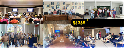 الناظور في قلب مالقا.. دعوات لفتح خط بحري وشراكات استراتيجية بين الضفتين الناظور في قلب مالقا.. دعوات لفتح خط بحري وشراكات استراتيجية بين الضفتين