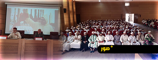 المجلس العلمي يحتفل بفاتح السنة الهجرية 1447 المجلس العلمي يحتفل بفاتح السنة الهجرية 1447