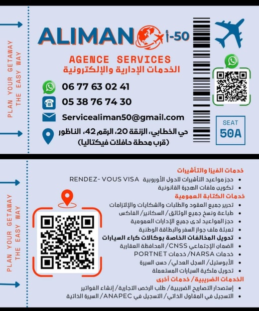 افتتاح وكالة جديدة بالناظور.. حجز مواعيد "الفيزا" وملفات الهجرة والسرعة في إنجاز الخدمات الإدارية افتتاح وكالة جديدة بالناظور.. حجز مواعيد "الفيزا" وملفات الهجرة والسرعة في إنجاز الخدمات الإدارية