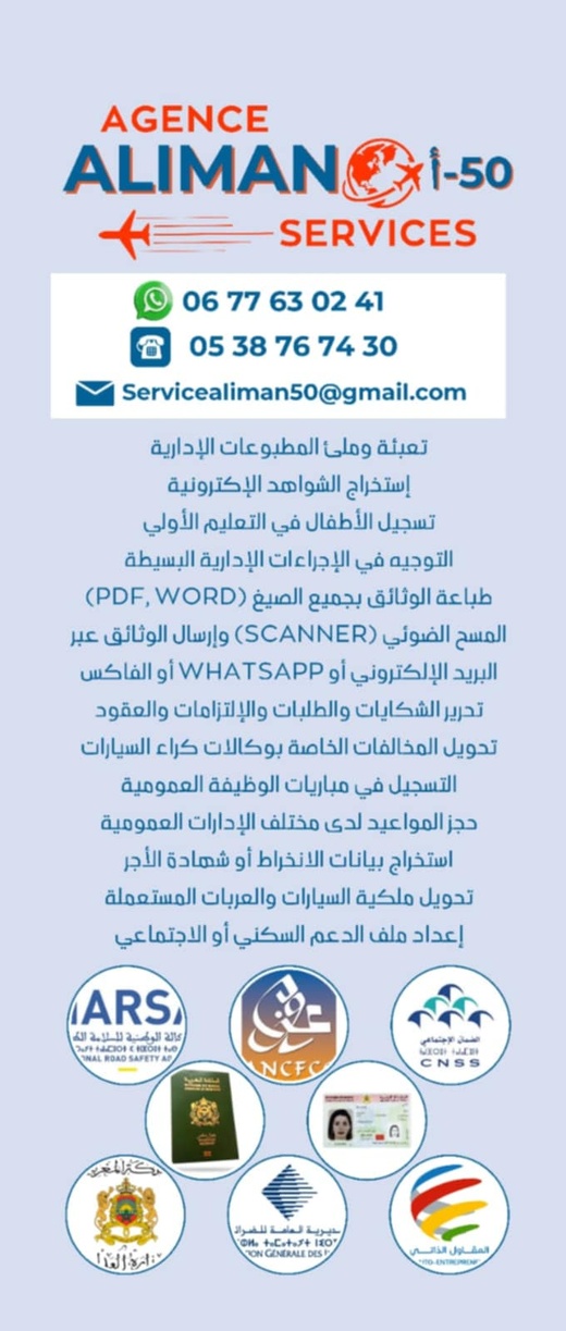 افتتاح وكالة جديدة بالناظور.. حجز مواعيد "الفيزا" وملفات الهجرة والسرعة في إنجاز الخدمات الإدارية افتتاح وكالة جديدة بالناظور.. حجز مواعيد "الفيزا" وملفات الهجرة والسرعة في إنجاز الخدمات الإدارية