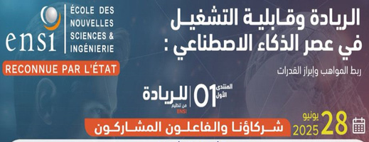 مدرسة العلوم الحديثة والهندسة تطلق أول ملتقى لربط المواهب بالتحول التكنولوجي