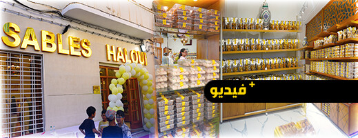 بعد 8 فروع في مدينة طنجة.. بعد 8 فروع في مدينة طنجة..