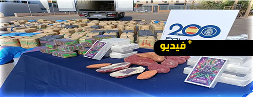 ضبط شحنة حشيش ضخمة في ألميريا قادمة من الناظور كانت مخبأة بين بطاطا مزيفة وبطيخ ضبط شحنة حشيش ضخمة في ألميريا قادمة من الناظور كانت مخبأة بين بطاطا مزيفة وبطيخ