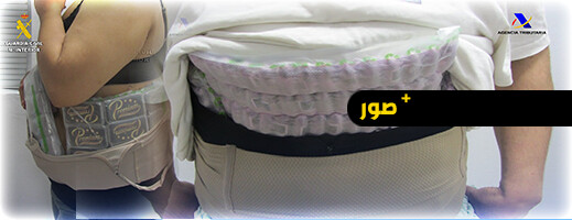 اعتقال خمس نساء من بينهن مهاجرتان مغربيتان حاولن تهريب الحشيش بطريقة مثيرة اعتقال خمس نساء من بينهن مهاجرتان مغربيتان حاولن تهريب الحشيش بطريقة مثيرة