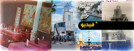 النادي البحري بالناظور.. معلمة على الهامش تنتظر الحياة من جديد النادي البحري بالناظور.. معلمة على الهامش تنتظر الحياة من جديد