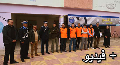 بمناسبة اليوم الوطني للسلامة الطرقية فعاليات جمعوية تنظم يوما تحسيسيا لفائدة التلاميذ بمناسبة اليوم الوطني للسلامة الطرقية فعاليات جمعوية تنظم يوما تحسيسيا لفائدة التلاميذ