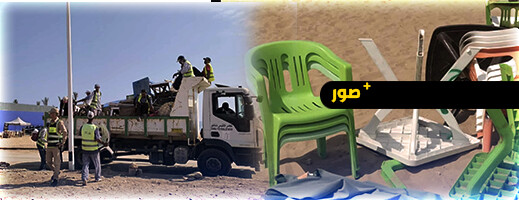 السلطات تشن حملة لتحرير شاطئ أركمان من فوضى الكراسي السلطات تشن حملة لتحرير شاطئ أركمان من فوضى الكراسي