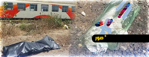 مأساة.. قطار يدهس سيدة أربعينية أمام أنظار المواطنين قرب محطة السكك الحديدية بتازة مأساة.. قطار يدهس سيدة أربعينية أمام أنظار المواطنين قرب محطة السكك الحديدية بتازة