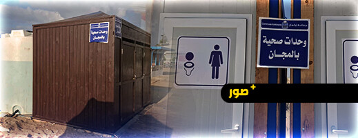 تثبيت مرافق صحية مجانية بشواطئ جماعة قرية أركمان