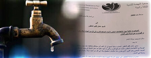 أزمة عطش تشعل غضب سكان أولاد زهرة واقبوزن ودواية وسط صمت الجهات المعنية ببني انصار أزمة عطش تشعل غضب سكان أولاد زهرة واقبوزن ودواية وسط صمت الجهات المعنية ببني انصار