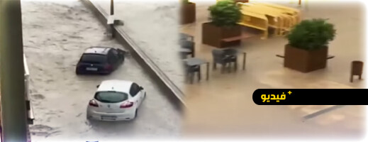 تحذير أحمر بسبب أمطار غزيرة ورياح قوية باسبانيا تحذير أحمر بسبب أمطار غزيرة ورياح قوية باسبانيا