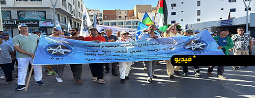 وحدة نضالية من أجل الكرامة والحرية والتنمية.. مسيرة جهوية للاتحاد المغربي للشغل بالناظور وحدة نضالية من أجل الكرامة والحرية والتنمية.. مسيرة جهوية للاتحاد المغربي للشغل بالناظور