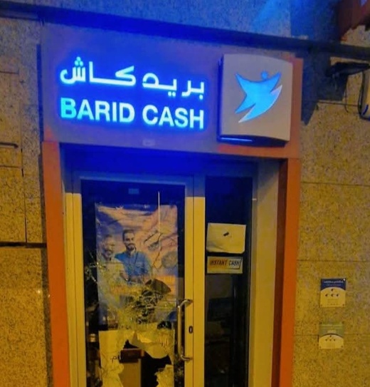 ليلة إجرامية تهز إقليم الدريوش.. عصابة تسرق سيارة وتنفذ هجمات متسلسلة على وكالات مالية