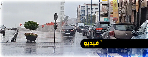 الحسيمة تستقبل أولى زخات الصيف.. فيديو لـ الحسيمة تستقبل أولى زخات الصيف.. فيديو لـ