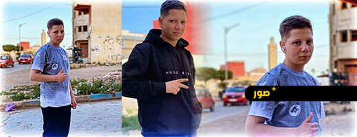 نداء عاجل: اختفاء طفل من الناظور أثناء توجهه للدراسة نداء عاجل: اختفاء طفل من الناظور أثناء توجهه للدراسة