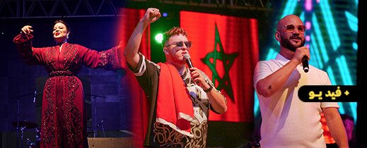 براني ولازارو ورشيد أناس يلهبون منصة المهرجان المتوسطي في السهرة الافتتاحية براني ولازارو ورشيد أناس يلهبون منصة المهرجان المتوسطي في السهرة الافتتاحية