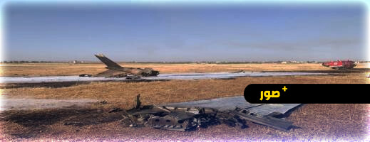 المغرب.. سقوط طائرة عسكرية تدريبية ومصرع فردين من طاقمها المغرب.. سقوط طائرة عسكرية تدريبية ومصرع فردين من طاقمها