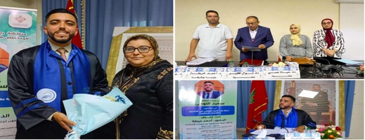 الطالب الباحث سعيد التومي  يناقش رسالة الماستر بالكلية متعددة التخصصات بالناظور