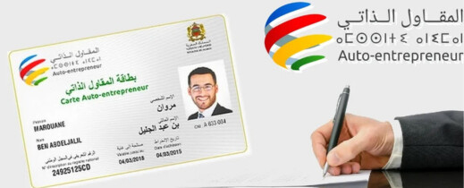 زيادة مفاجئة في رسوم شهادة المقاول الذاتي تثير استياء المهنيين..ومقاول من زايو يصرح زيادة مفاجئة في رسوم شهادة المقاول الذاتي تثير استياء المهنيين..ومقاول من زايو يصرح