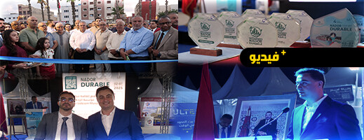 انطلاقة قوية للنسخة الرابعة من انطلاقة قوية للنسخة الرابعة من