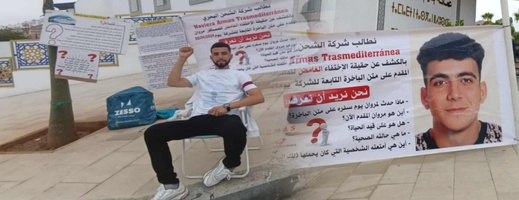 شقيق مروان المقدم يدخل في إضراب مفتوح عن الطعام أمام عمالة الحسيمة للمطالبة بكشف مصير شقيقه المختفي شقيق مروان المقدم يدخل في إضراب مفتوح عن الطعام أمام عمالة الحسيمة للمطالبة بكشف مصير شقيقه المختفي